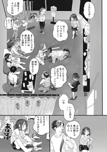Page 98 of Kimi no Taion - preview thumbnail