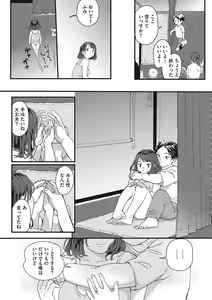 Page 99 of Kimi no Taion - preview thumbnail