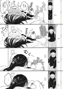 Page 10 of Kimi no Taion - preview thumbnail