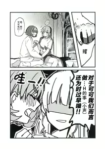 Page 3 of Konya Kimi to Daisuki Shiyou - Tonight is the night - preview thumbnail