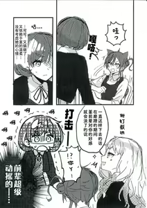 Page 8 of Konya Kimi to Daisuki Shiyou - Tonight is the night - preview thumbnail