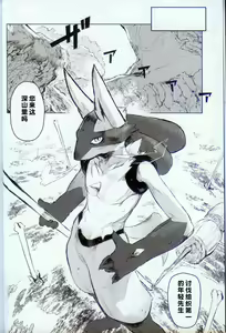 Page 3 of Rinpaku | 临时留宿 - preview thumbnail