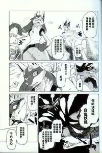 Page 4 of Rinpaku | 临时留宿 - preview thumbnail