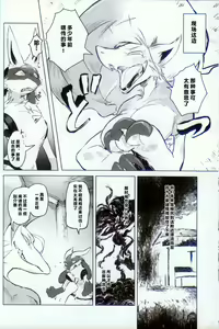 Page 5 of Rinpaku | 临时留宿 - preview thumbnail