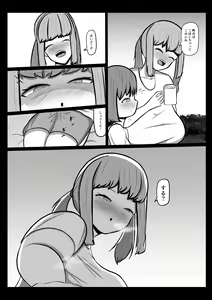 Page 11 of Ai-chan - preview thumbnail
