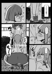 Page 12 of Ai-chan - preview thumbnail