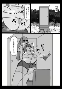 Page 14 of Ai-chan - preview thumbnail