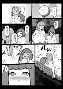Page 15 of Ai-chan - preview thumbnail