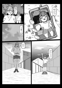 Page 16 of Ai-chan - preview thumbnail