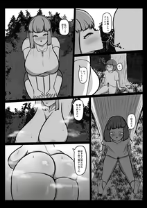 Page 18 of Ai-chan - preview thumbnail