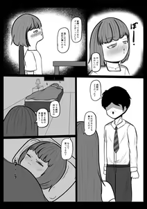 Page 24 of Ai-chan - preview thumbnail