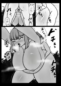 Page 26 of Ai-chan - preview thumbnail