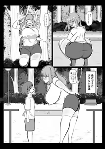 Page 3 of Ai-chan - preview thumbnail
