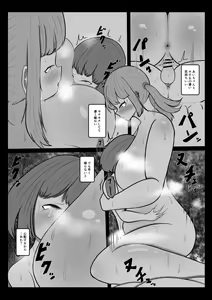 Page 38 of Ai-chan - preview thumbnail