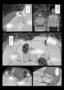 Page 39 of Ai-chan - preview thumbnail