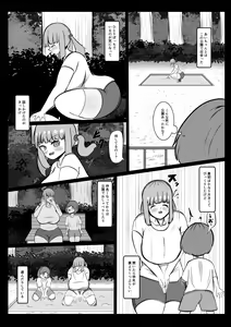 Page 4 of Ai-chan - preview thumbnail
