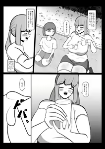 Page 5 of Ai-chan - preview thumbnail