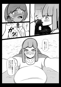 Page 7 of Ai-chan - preview thumbnail