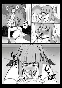 Page 8 of Ai-chan - preview thumbnail