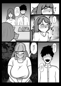 Page 10 of Ai-chan - preview thumbnail