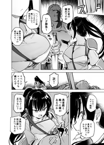 Page 4 of Yuusha  Aaaa to Nakama-tachi Onna Senshi no Shoubufuku - preview thumbnail