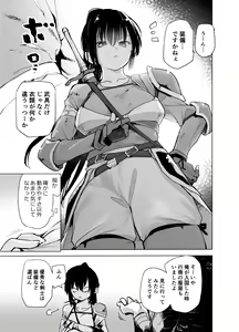Page 5 of Yuusha  Aaaa to Nakama-tachi Onna Senshi no Shoubufuku - preview thumbnail