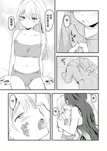 Page 3 of Succubus to Ichaicha Shinagara Chinpo ni Naburareru Hanashi - preview thumbnail