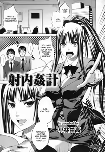 Shanai Kankei — hentai manga cover on Fhentai
