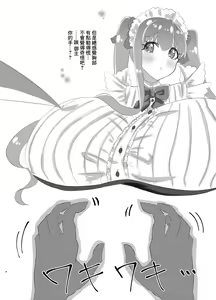 Page 3 of Lip-chan wa Nani Kite mo Kawaii Vol. 1 - preview thumbnail
