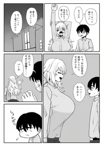 Page 56 of 「Kaze natsu, sonogo. 1」 - preview thumbnail