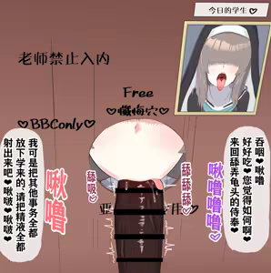 Page 15 of Netorare Sisterhood ~Zangeshitsu Hen~ - preview thumbnail