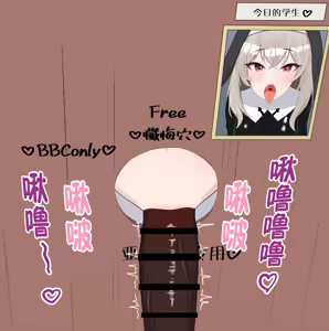 Page 7 of Netorare Sisterhood ~Zangeshitsu Hen~ - preview thumbnail