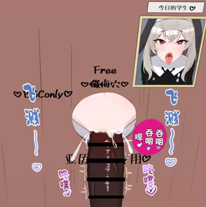 Page 8 of Netorare Sisterhood ~Zangeshitsu Hen~ - preview thumbnail