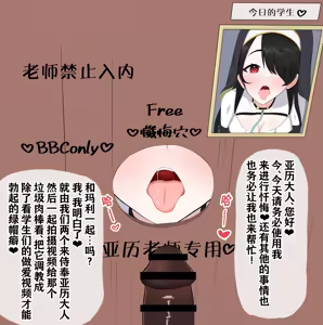 Page 10 of Netorare Sisterhood ~Zangeshitsu Hen~ - preview thumbnail