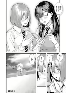 Page 168 of Natsu no Hatsujou, Kimi to Seishoku - In the summer I go into heat and reproduce with you. - preview thumbnail