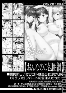 Page 176 of Natsu no Hatsujou, Kimi to Seishoku - In the summer I go into heat and reproduce with you. - preview thumbnail