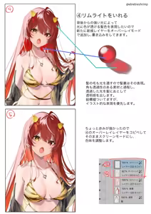 Page 117 of Fanbox | 朱里/shuri - preview thumbnail