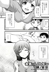 Honki no Love — hentai manga cover on Fhentai