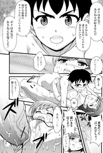 Page 15 of Honki no Love - preview thumbnail