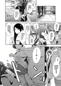 Page 117 of Watashi-tachi wa Shihai Sarenagara Okasareru... - preview thumbnail