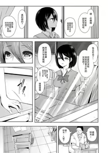 Page 40 of Watashi-tachi wa Shihai Sarenagara Okasareru... - preview thumbnail