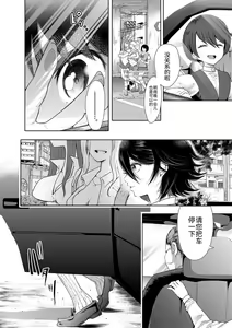 Page 4 of Watashi-tachi wa Shihai Sarenagara Okasareru... - preview thumbnail