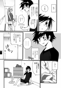 Page 3 of Okusan! Goissho shimasenka - preview thumbnail