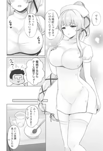 Page 3 of Yura Nurse ga Kanbyou shite Agemasu ne - preview thumbnail