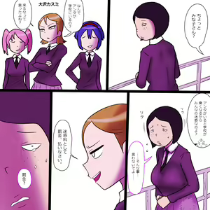 Page 3 of Ijimerare Busu no Ero Nenmaku - preview thumbnail