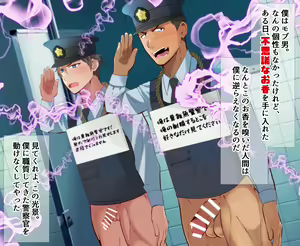 Keikan futari o sennou shite kyousei shasei — hentai manga cover on Fhentai