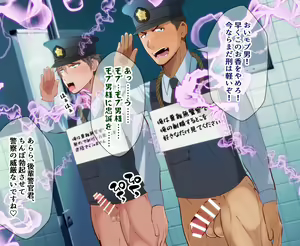 Page 5 of Keikan futari o sennou shite kyousei shasei - preview thumbnail