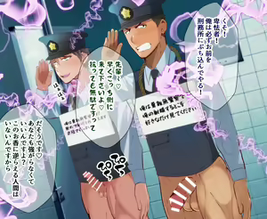 Page 6 of Keikan futari o sennou shite kyousei shasei - preview thumbnail