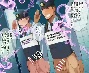Page 7 of Keikan futari o sennou shite kyousei shasei - preview thumbnail