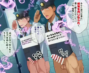 Page 10 of Keikan futari o sennou shite kyousei shasei - preview thumbnail